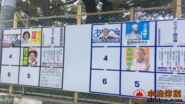 機(jī)器人競(jìng)選市長(zhǎng) 機(jī)器人競(jìng)選市長(zhǎng)