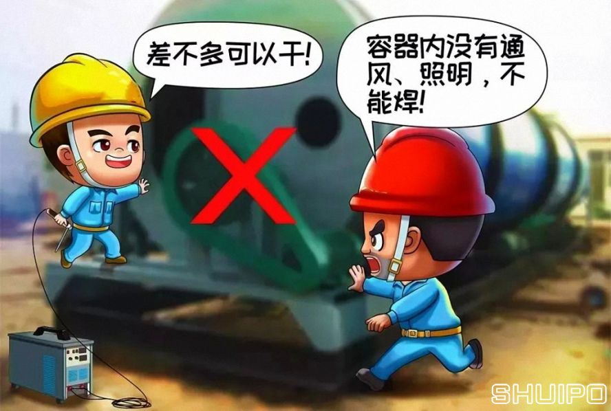 在容器內(nèi)工作無12伏低壓照明和通風不良，不焊割